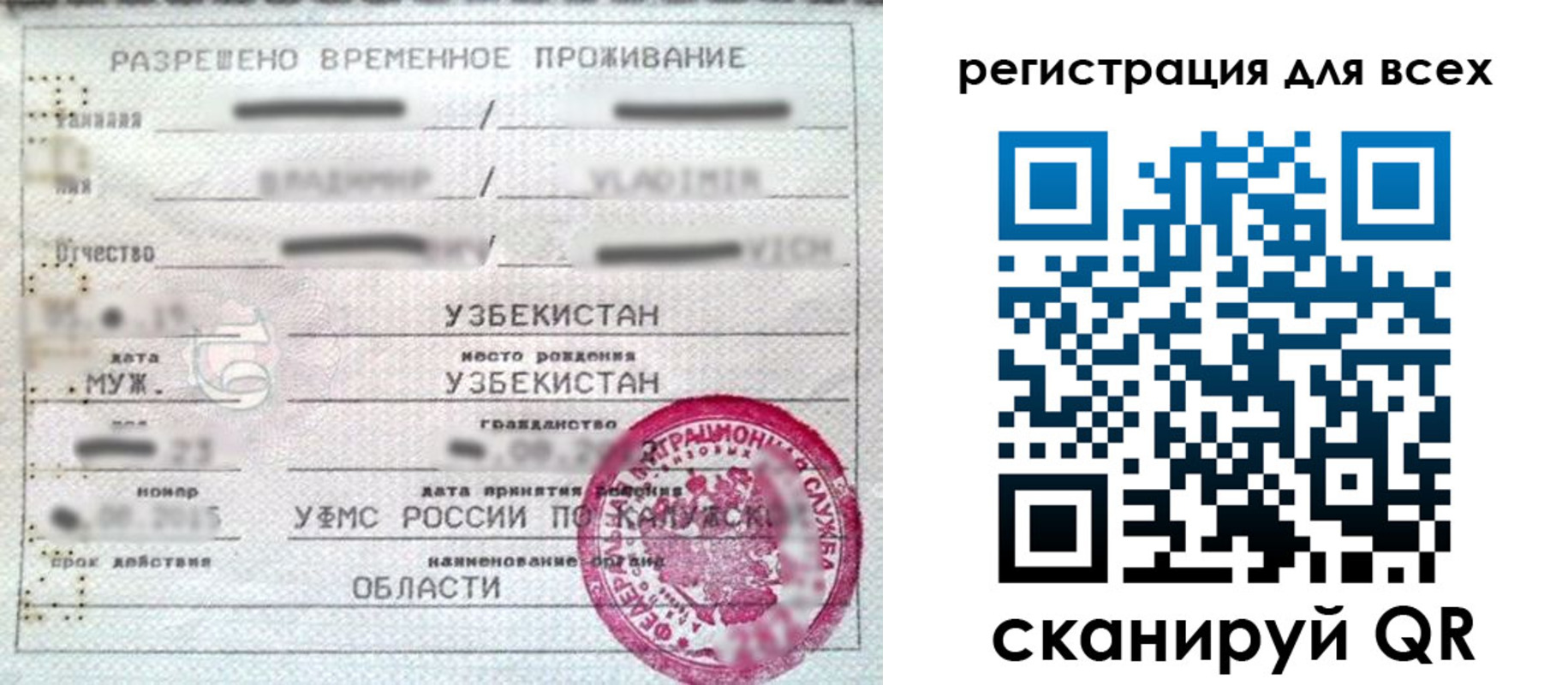 прописка ребенка в Печоре