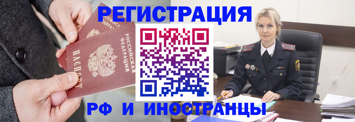 регистрация в Печоре