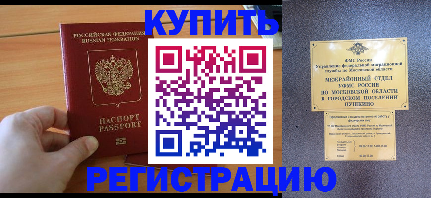 миграционный учет в Печоре