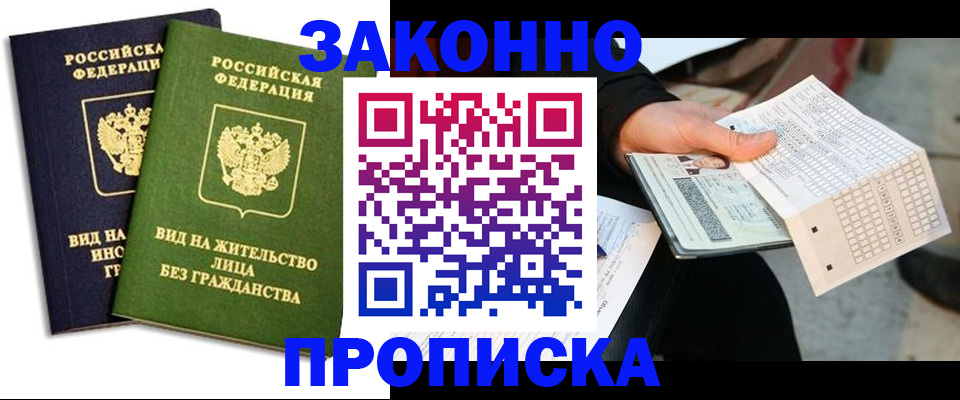 прописка паспорт в Печоре
