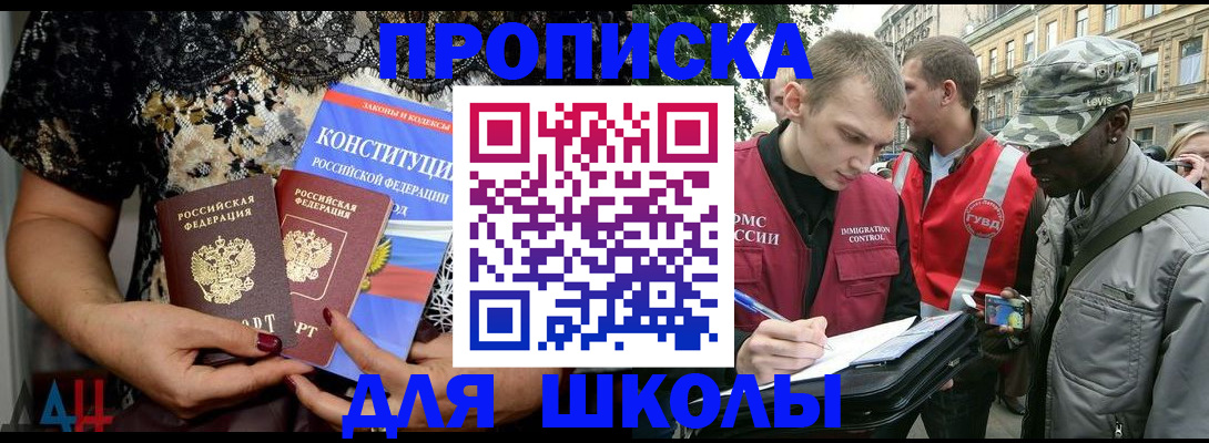 прописка в квартире в Печоре